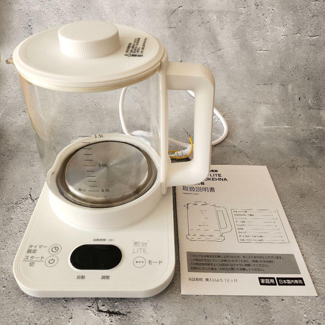 煎治 LITE 煎じ器 ウチダ和漢薬