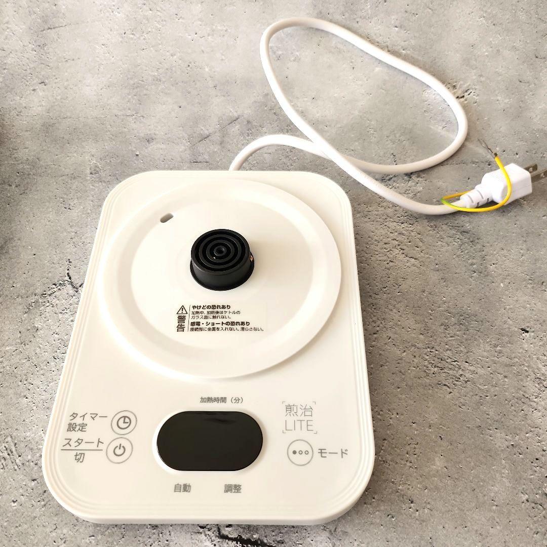 煎治 LITE 煎じ器 ウチダ和漢薬