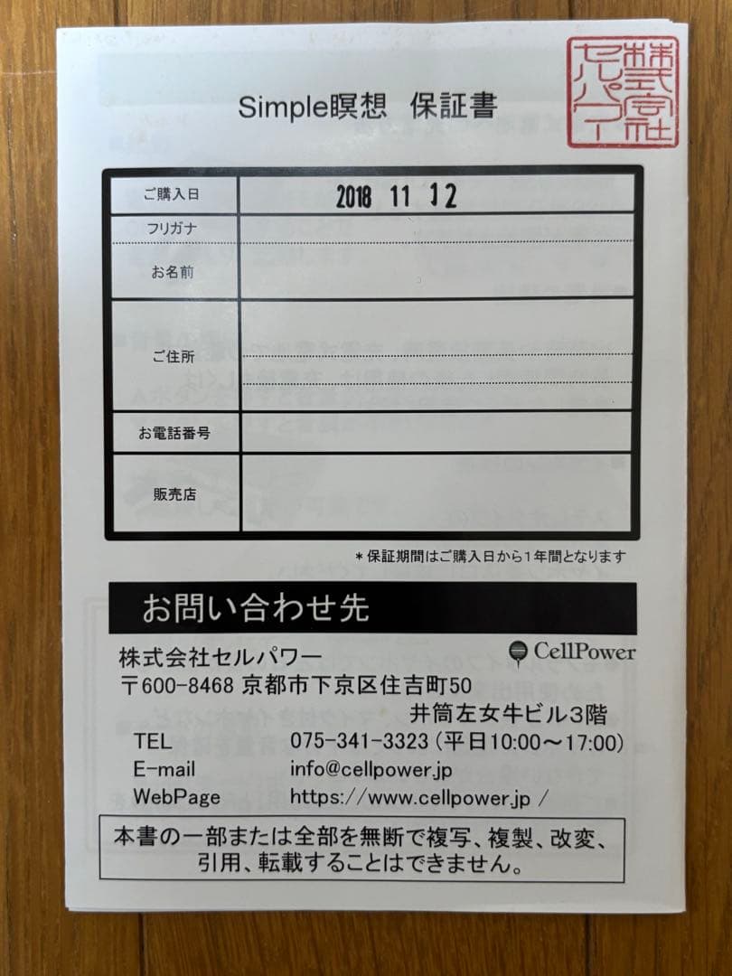 Simple瞑想 (シンプル瞑想) 政木和三 シルバー