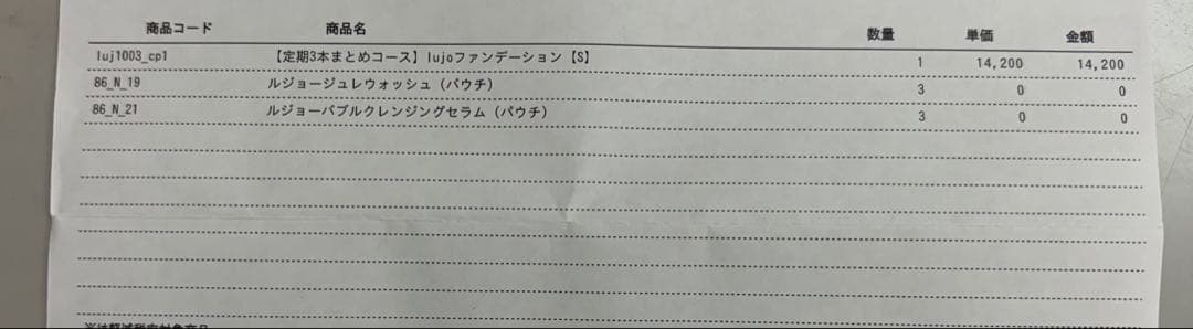 lujo クリアアップファンデーション　 3本セット+サンプル