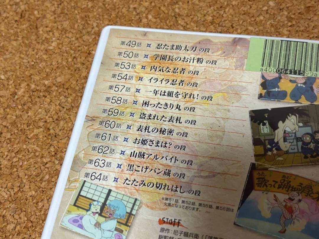 【送料無料】忍たま乱太郎 TVシリーズ第1シリーズ DVD 7巻セット