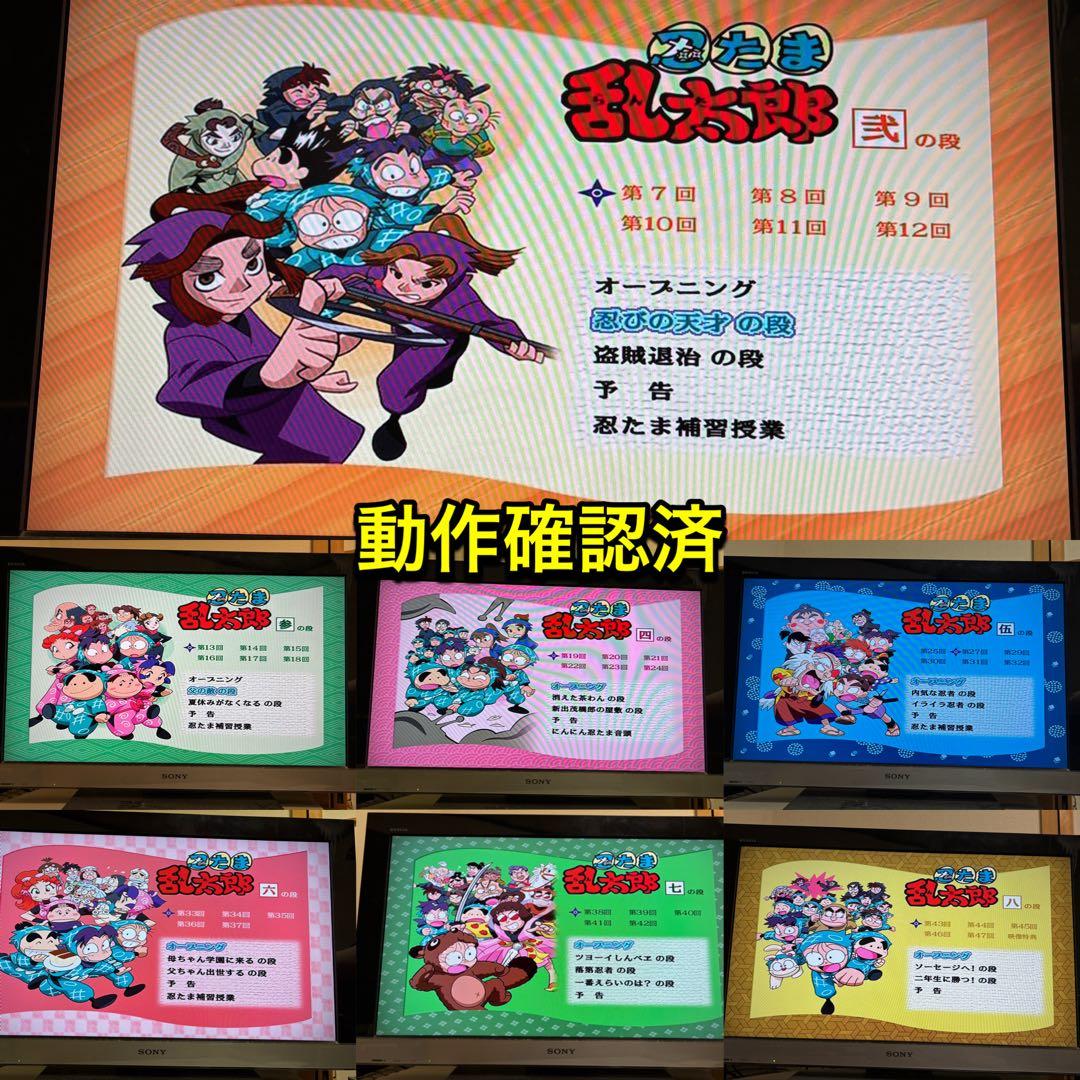 【送料無料】忍たま乱太郎 TVシリーズ第1シリーズ DVD 7巻セット