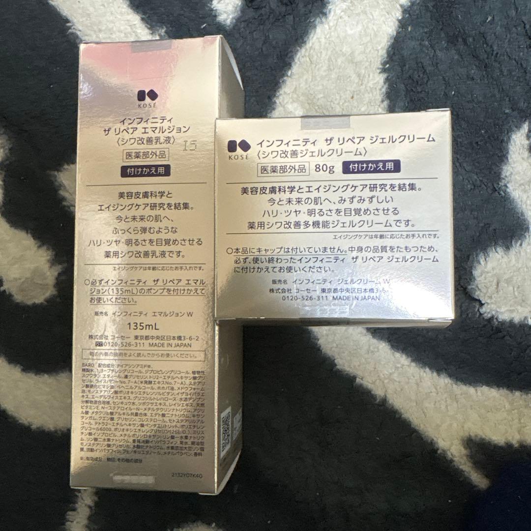 KOSÉ INFINITY ザ リペア エマルジョン & ジェルクリーム