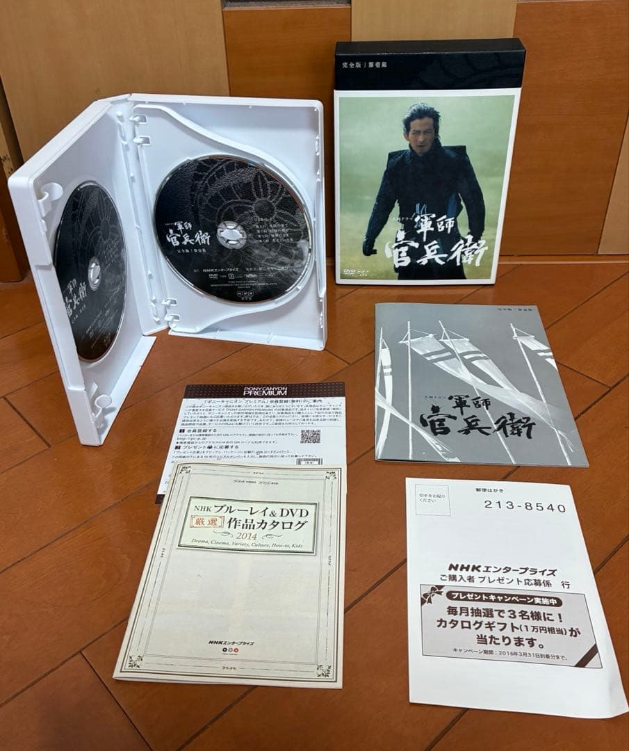 岡田准一主演 大河ドラマ 軍師官兵衛 完全版 第壱集〜第参集DVD-BOX
