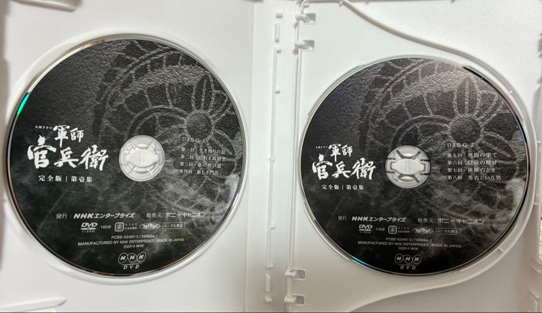 岡田准一主演 大河ドラマ 軍師官兵衛 完全版 第壱集〜第参集DVD-BOX