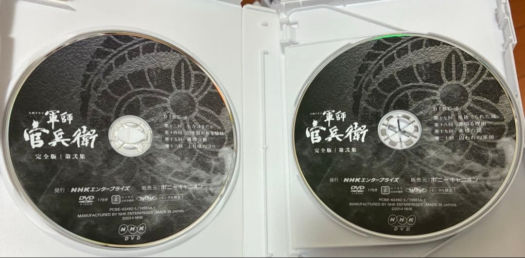 岡田准一主演 大河ドラマ 軍師官兵衛 完全版 第壱集〜第参集DVD-BOX