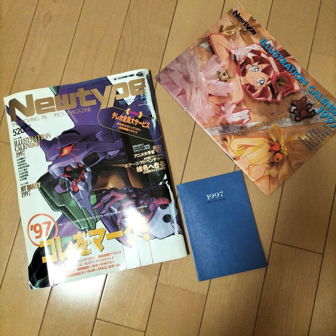 【まとめ売り】月刊ニュータイプ〈12冊〉1997年1月号〜12月号　ふろく付き