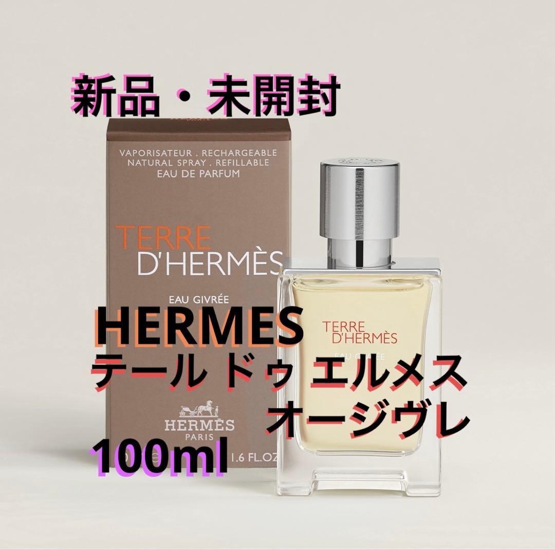【特価】 テール ドゥ エルメス オージヴレー 100ml EDP HERMES