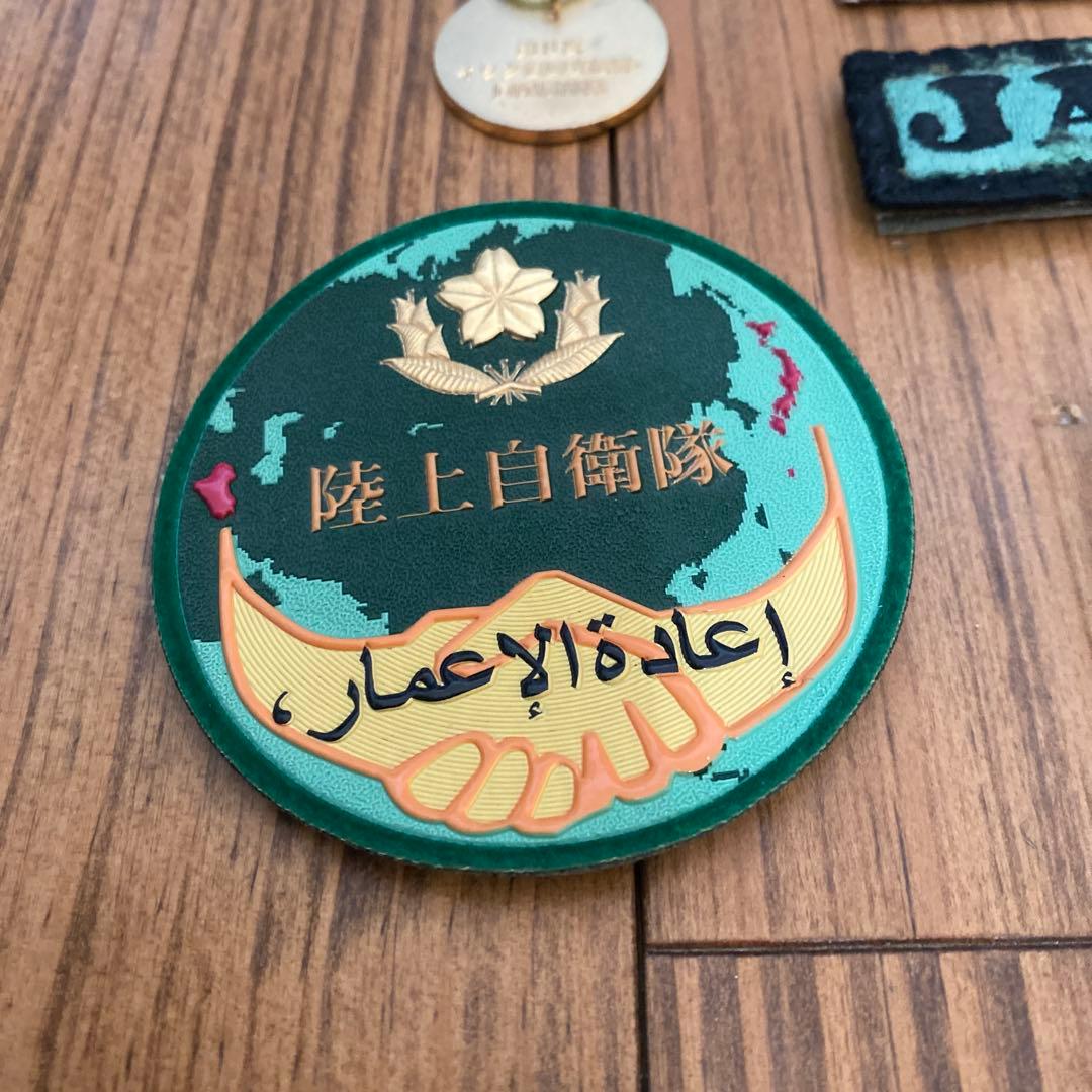 イラク復興支援群メダル・パッチ・ピンバッジセット