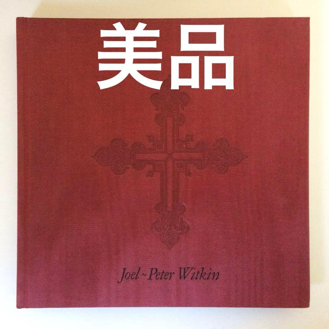 美品★Joel Peter Witkin 展覧会図録／ウィトキン 写真集