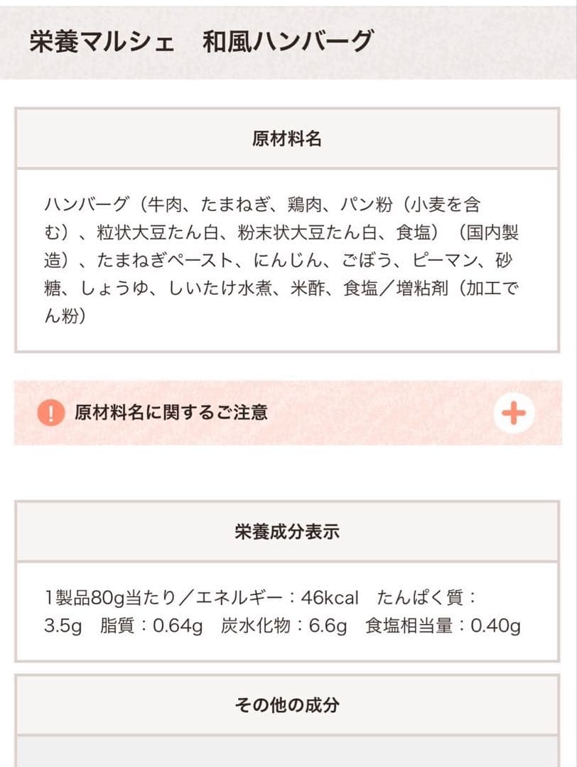み*す様 和光堂　離乳食　おかずのみ　未開封アソート　84食分　12ヶ月〜と1歳