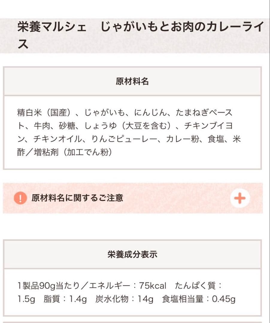 み*す様 和光堂　離乳食　おかずのみ　未開封アソート　84食分　12ヶ月〜と1歳
