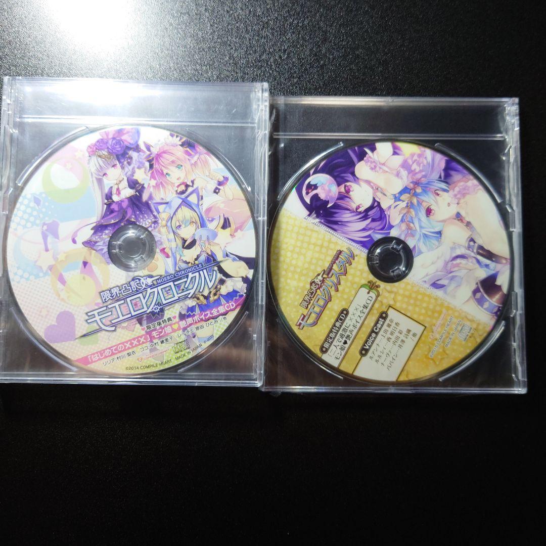 【新品未開封】限界凸起モエロクリスタル 限界凸記モエロクロニクル 限定版