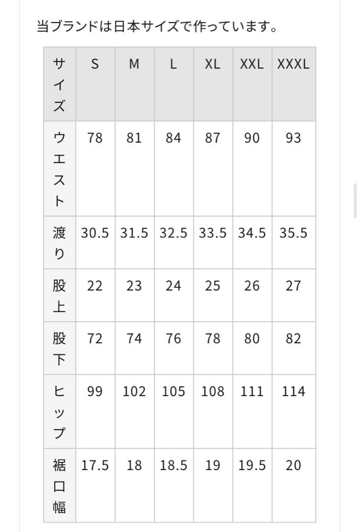 新品未使用　GOTHA GOLF ストレッチペイズリー柄パンツ L