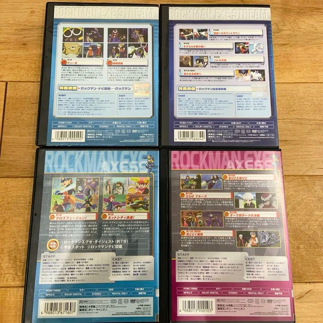 ロックマンエグゼ　アニメ　DVD　全46巻セット　完結