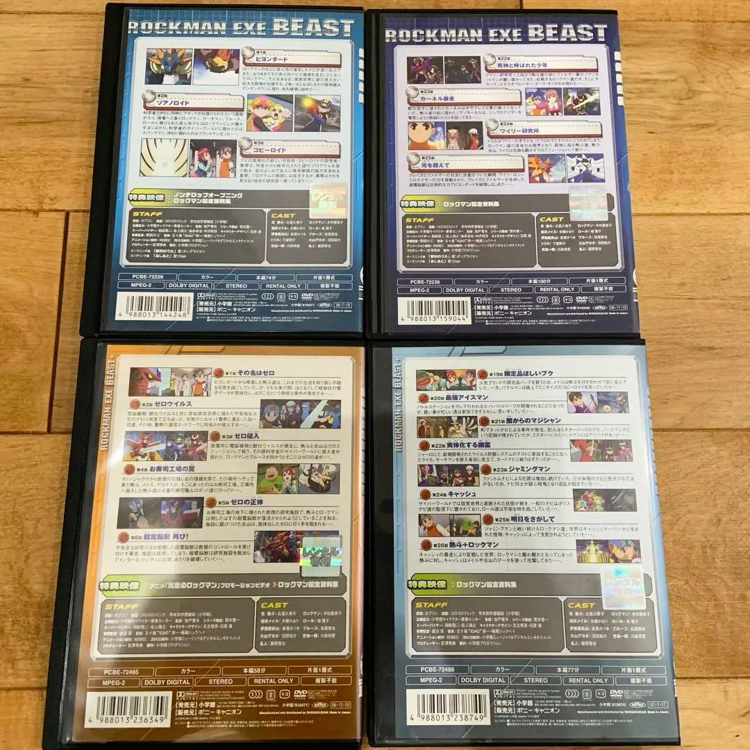 ロックマンエグゼ　アニメ　DVD　全46巻セット　完結