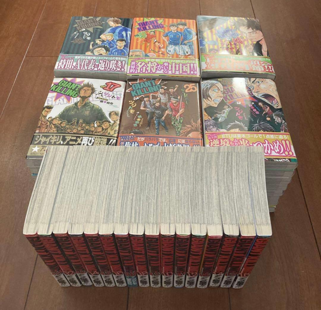 GIANT KILLING ジャイアントキリング　1〜65巻