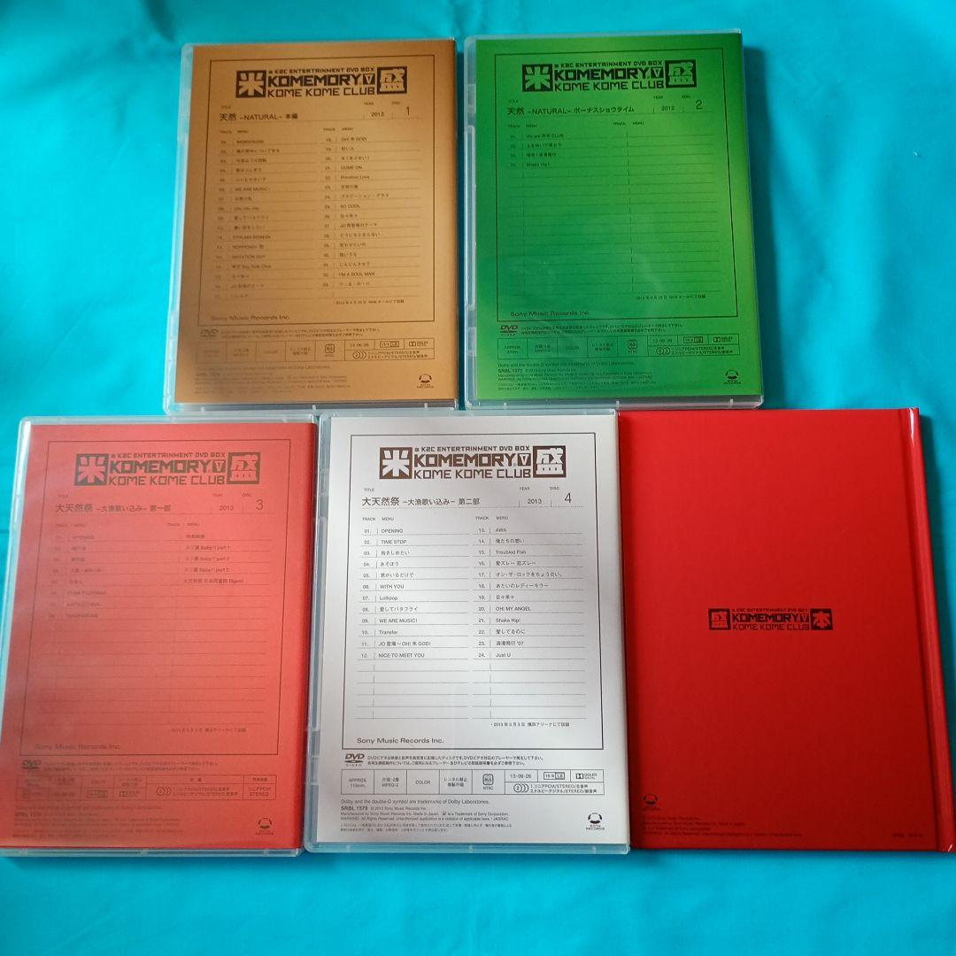 米米CLUB/a K2C ENTERTAINMENT DVD BOX 米盛Ⅴ〈…