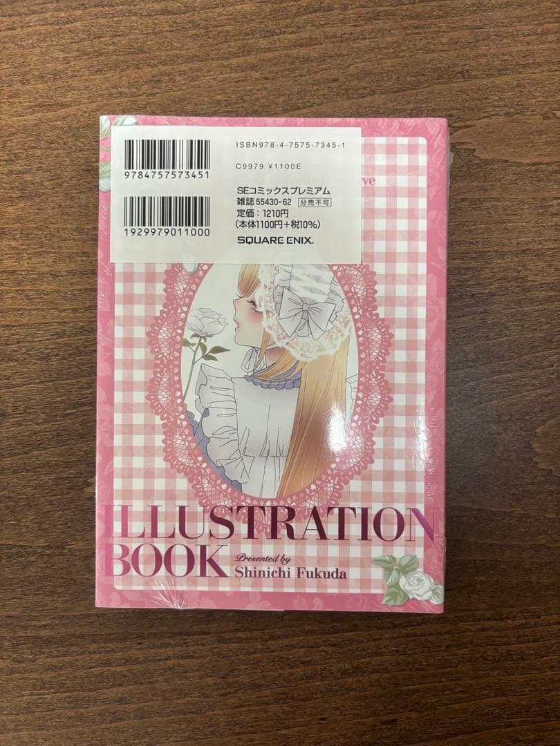 【レア品】その着せ替え人形は恋をする 12巻セット 特装版未開封