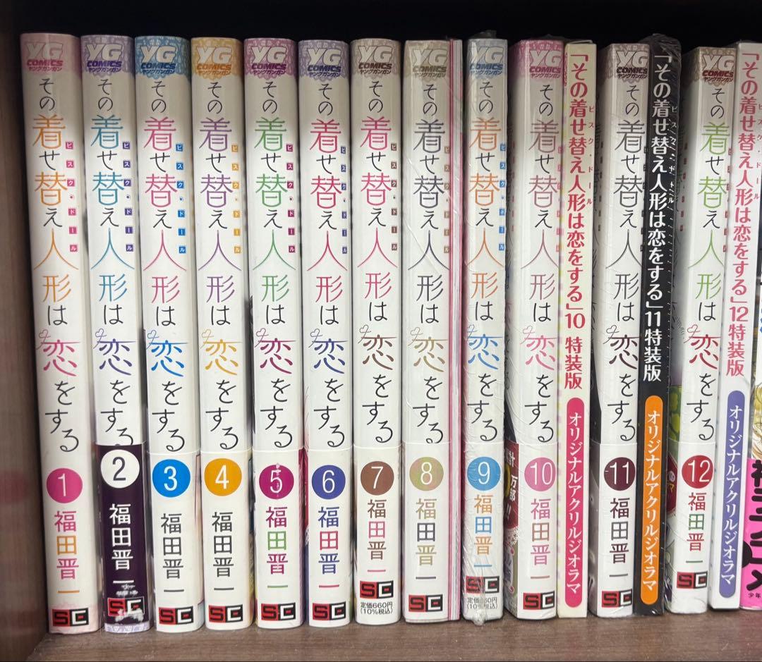 【レア品】その着せ替え人形は恋をする 12巻セット 特装版未開封