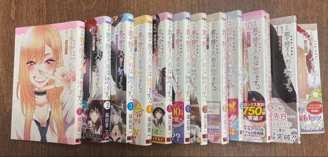 【レア品】その着せ替え人形は恋をする 12巻セット 特装版未開封