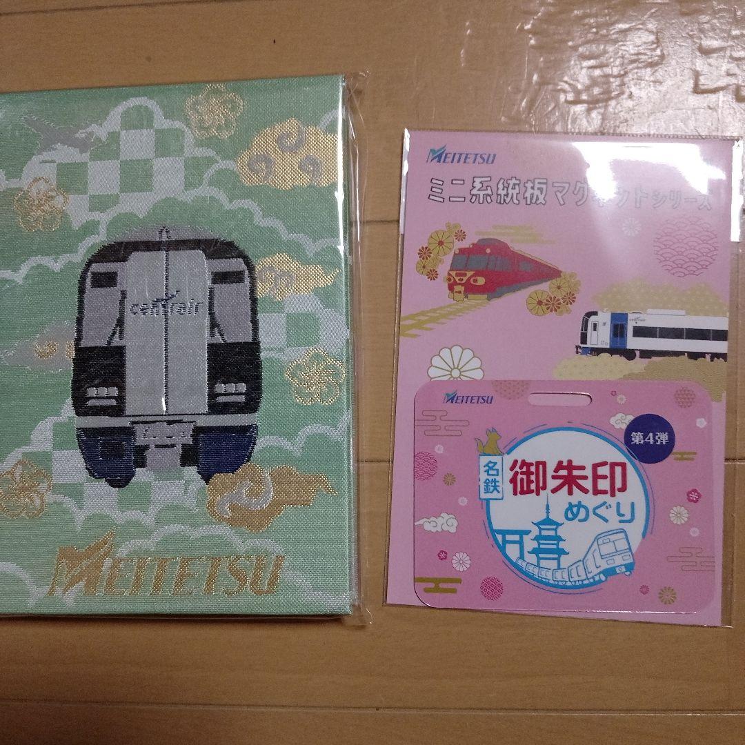 名鉄　御朱印帳　非売品系統板マグネット付き