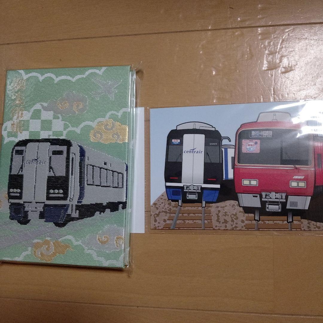 名鉄　御朱印帳　非売品系統板マグネット付き