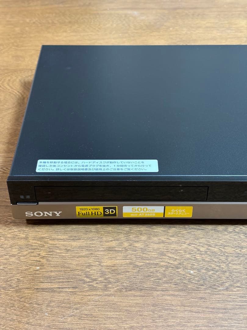 SONY BDZ-AT350S ブルーレイレコーダー　Blu-ray