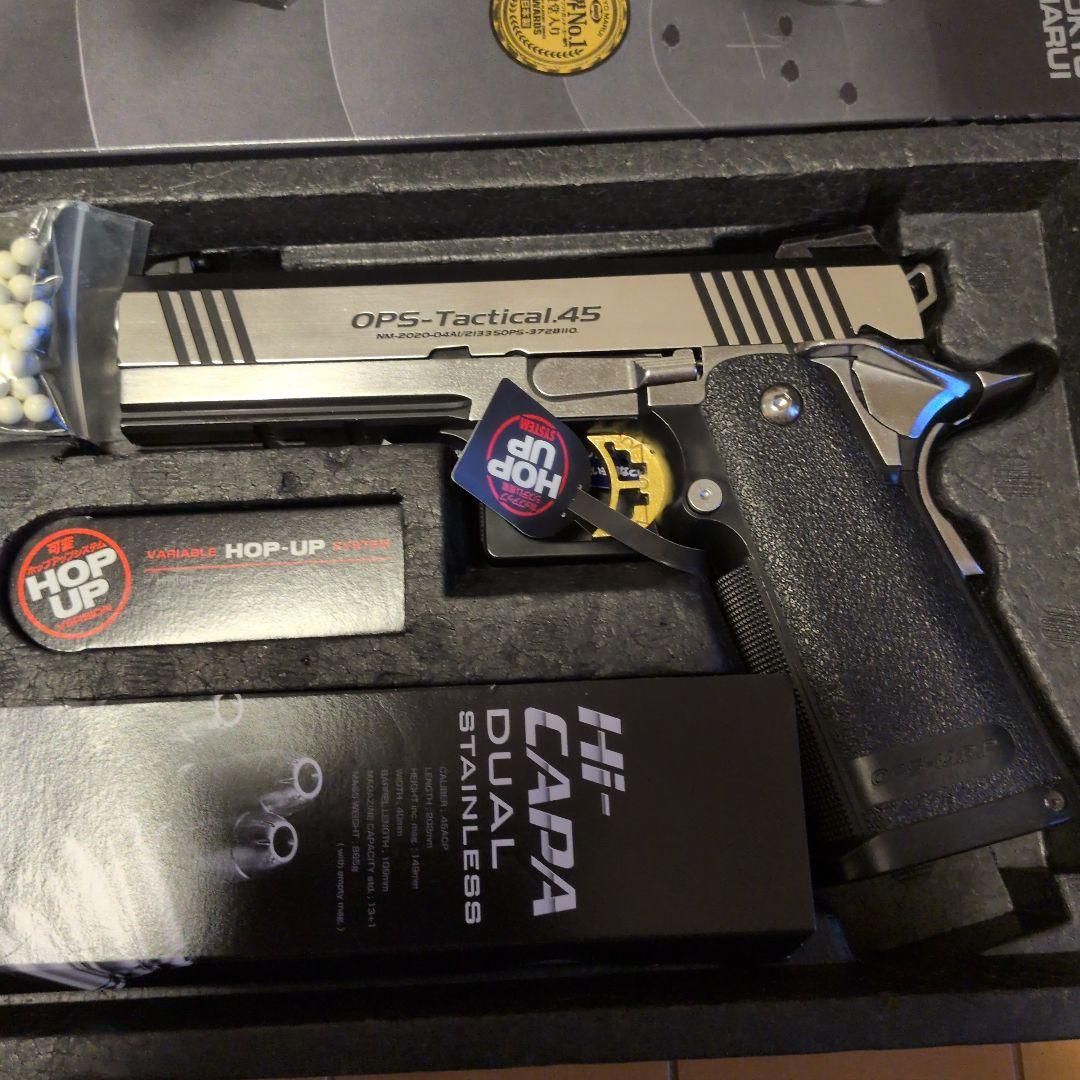 東京マルイ ハイキャパカスタム デュアルステンレス 安全弾速適合品