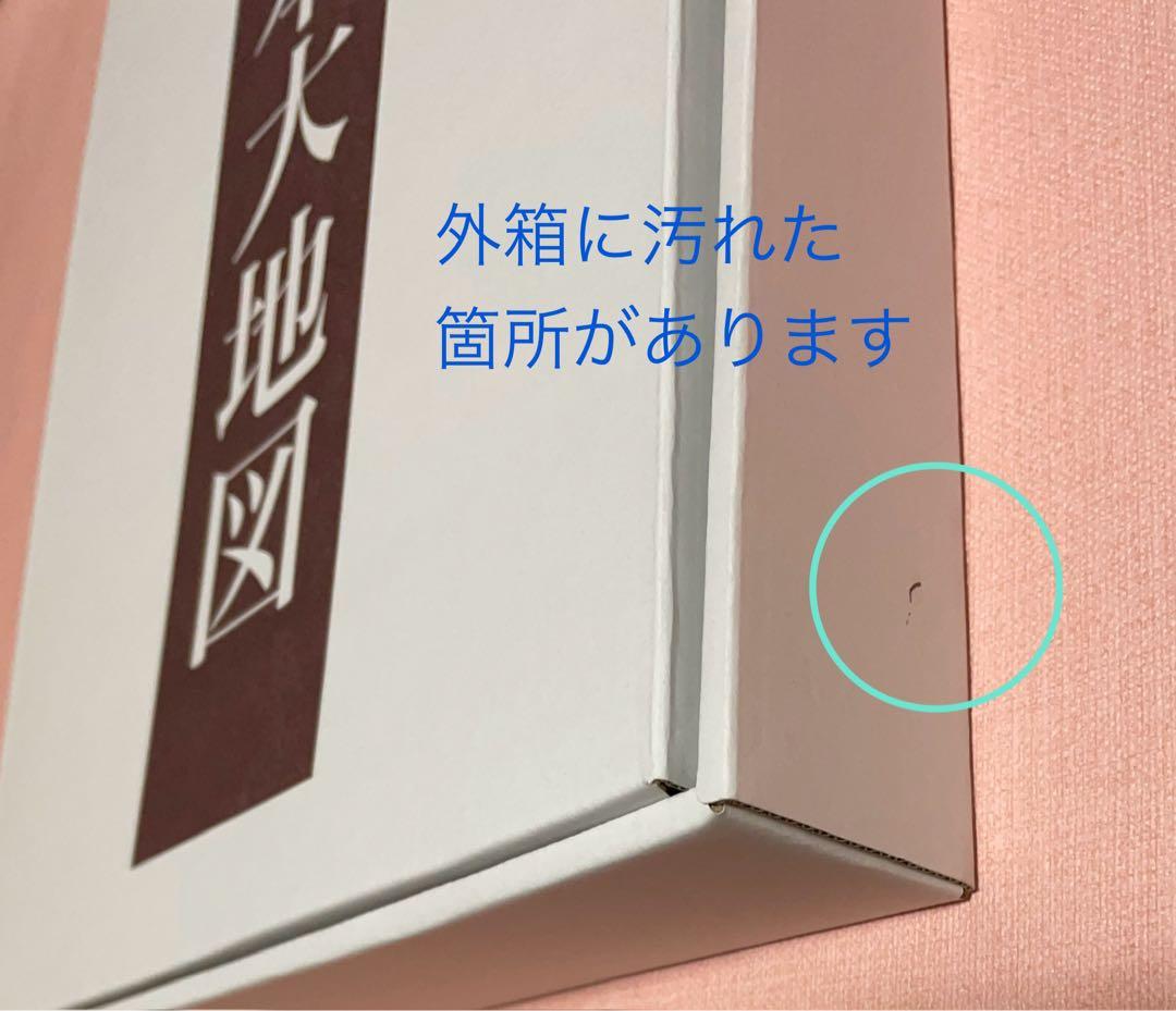 日本大地図ユーキャン　2024年発行版