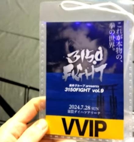 【非売品】3150FIGHT!! タイトルマッチポスター＆亀田興毅サイン色紙！