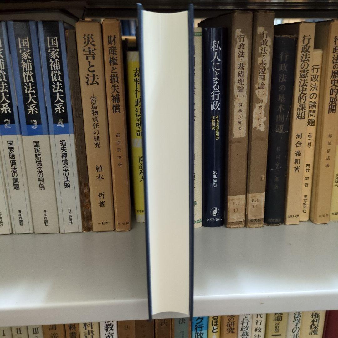 新版 地方財政法 逐条解説 ぎょうせい