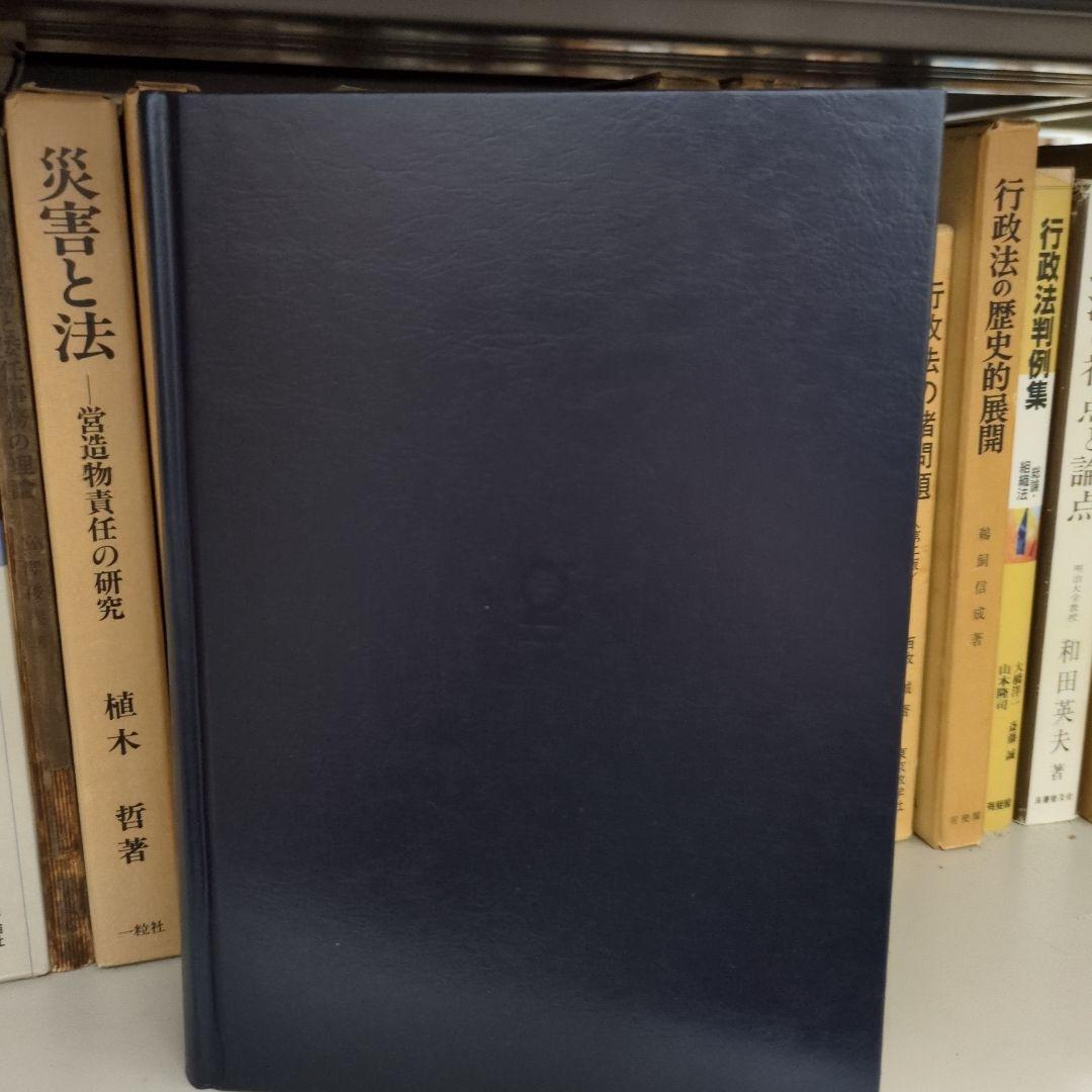 新版 地方財政法 逐条解説 ぎょうせい