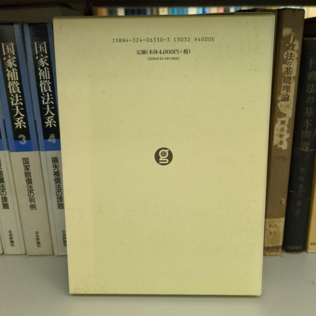 新版 地方財政法 逐条解説 ぎょうせい
