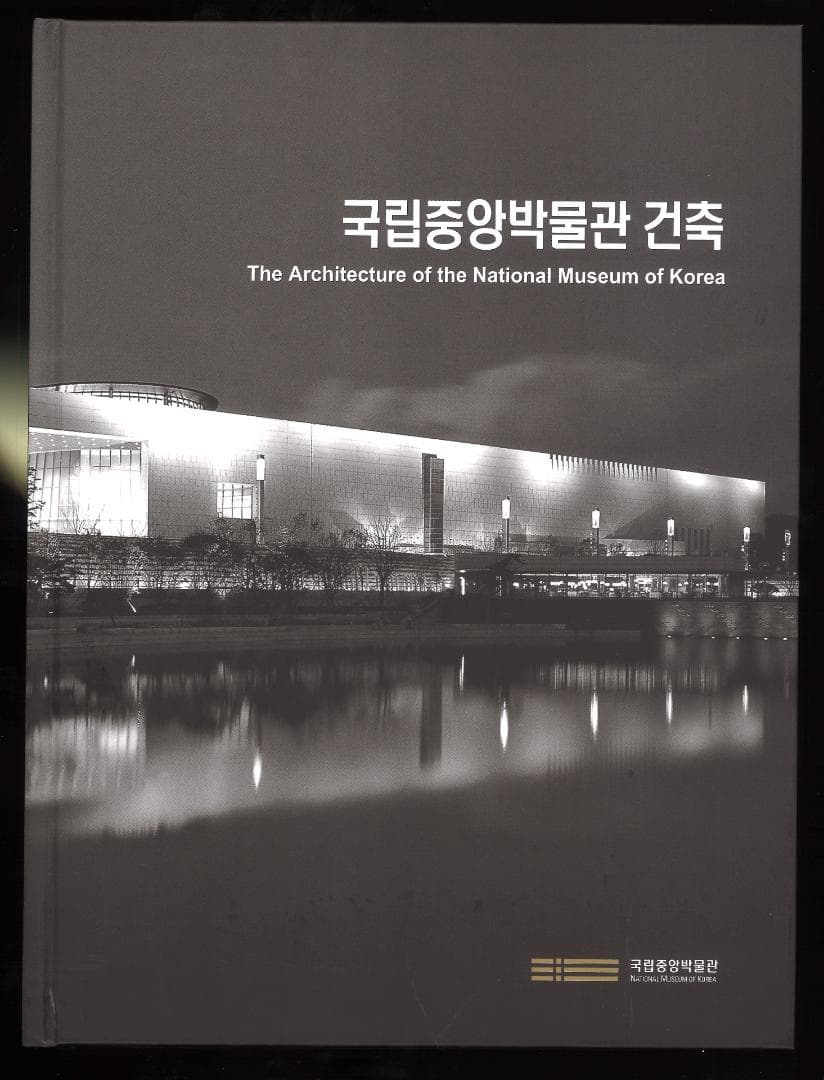 韓国国立中央博物館（National Museum of Korea）の建築