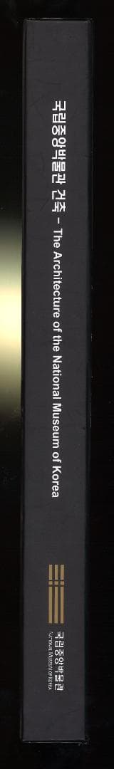 韓国国立中央博物館（National Museum of Korea）の建築