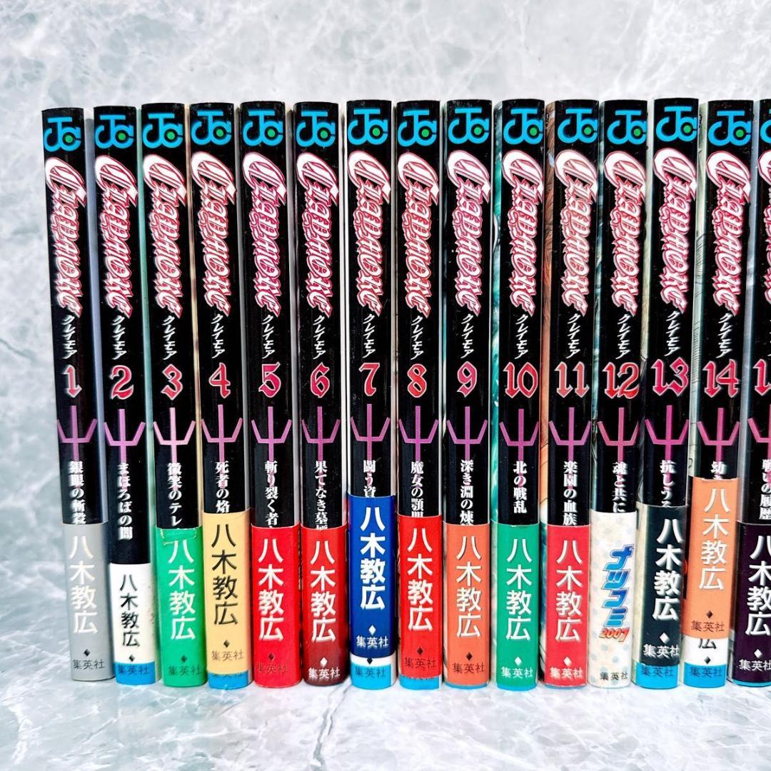 クレイモア　CLAYMORE　1-27巻　全巻セット　コミックセット　漫画