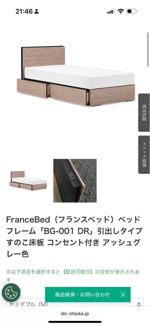kenji3　フランスベッド　セミダブルフレーム　シーリーマットレス付き