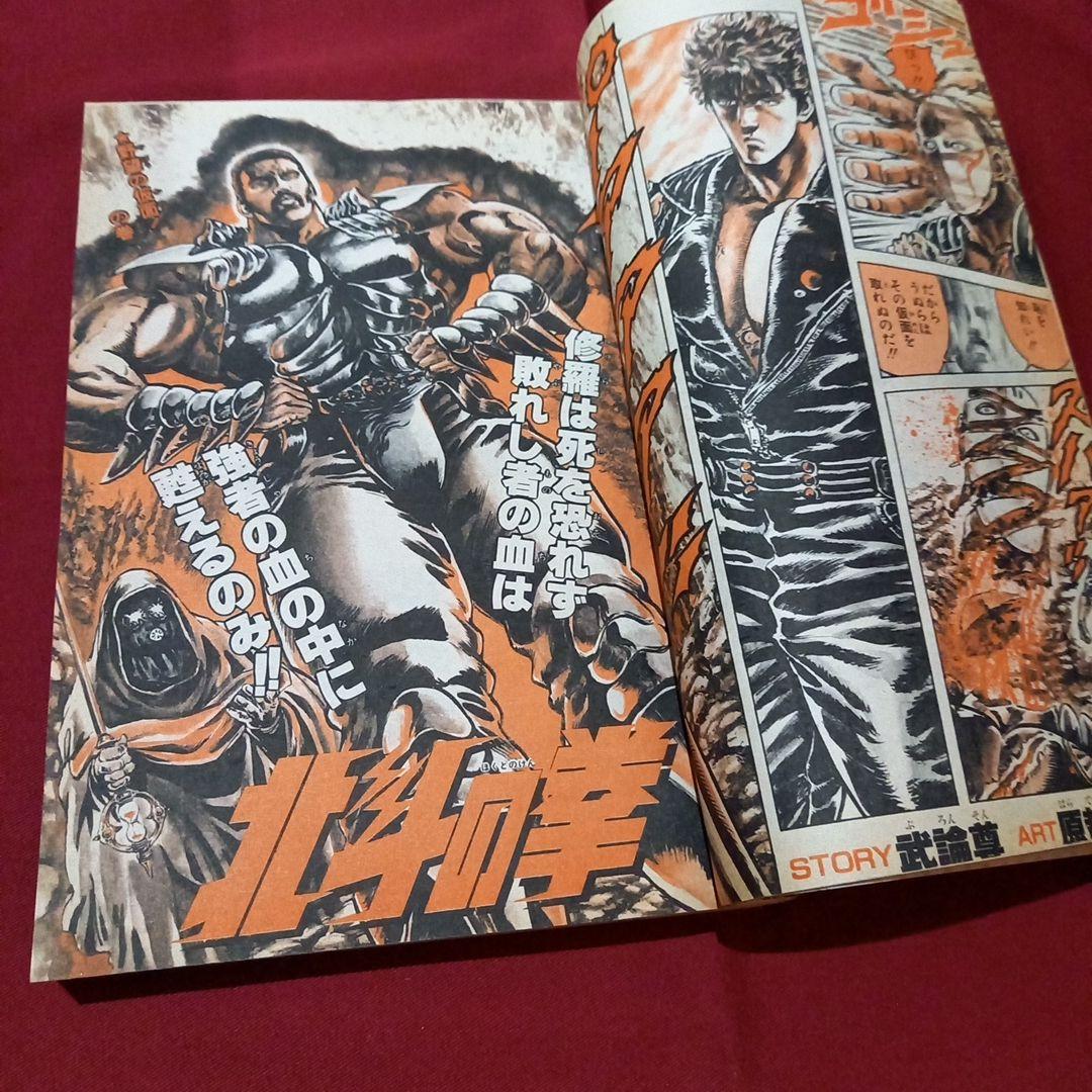 【当時物美品】週刊 少年 ジャンプ 1987年6号 漫画 アニメ