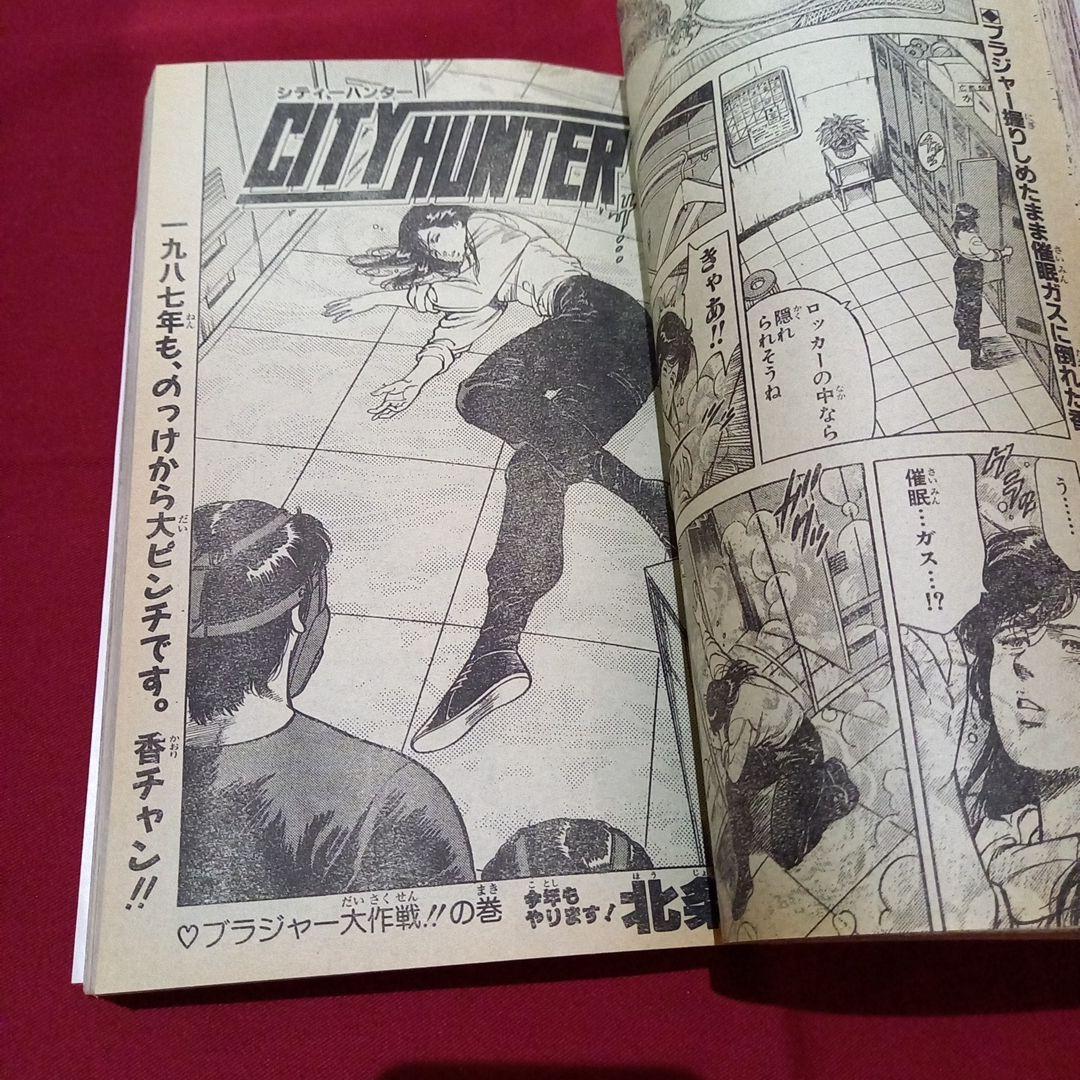 【当時物美品】週刊 少年 ジャンプ 1987年6号 漫画 アニメ