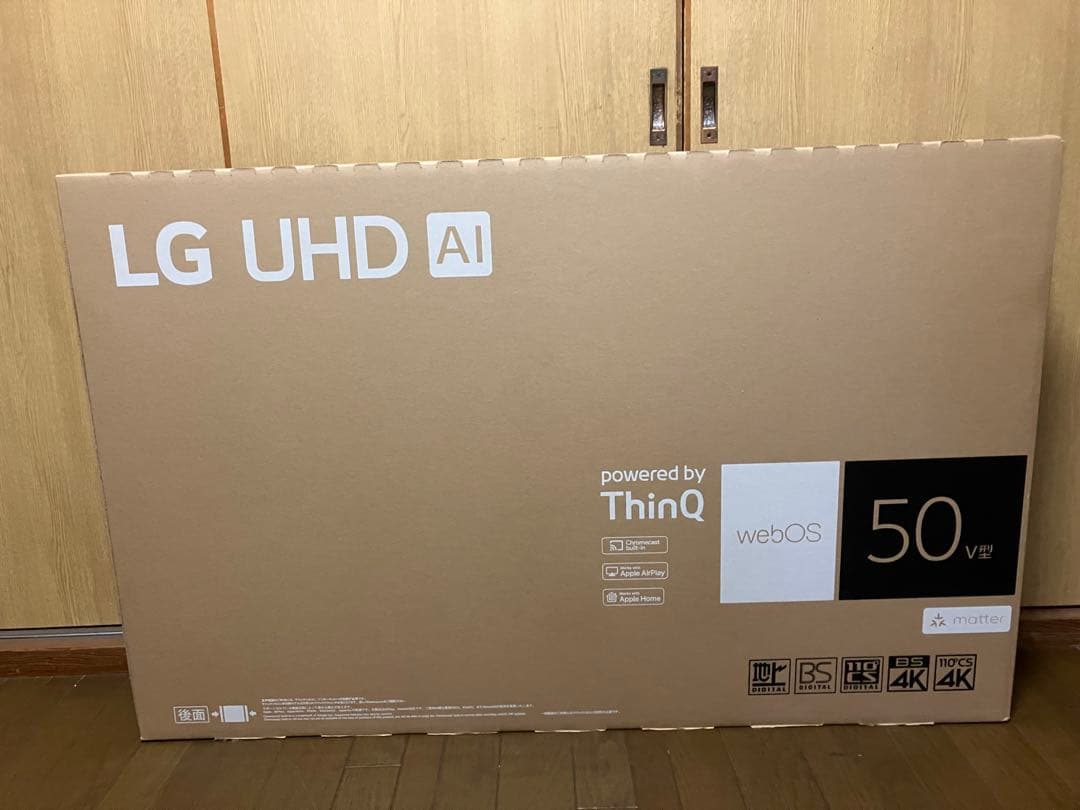 引き取り限定】【未開封新品】LG UHD AI 50型 液晶テレビ