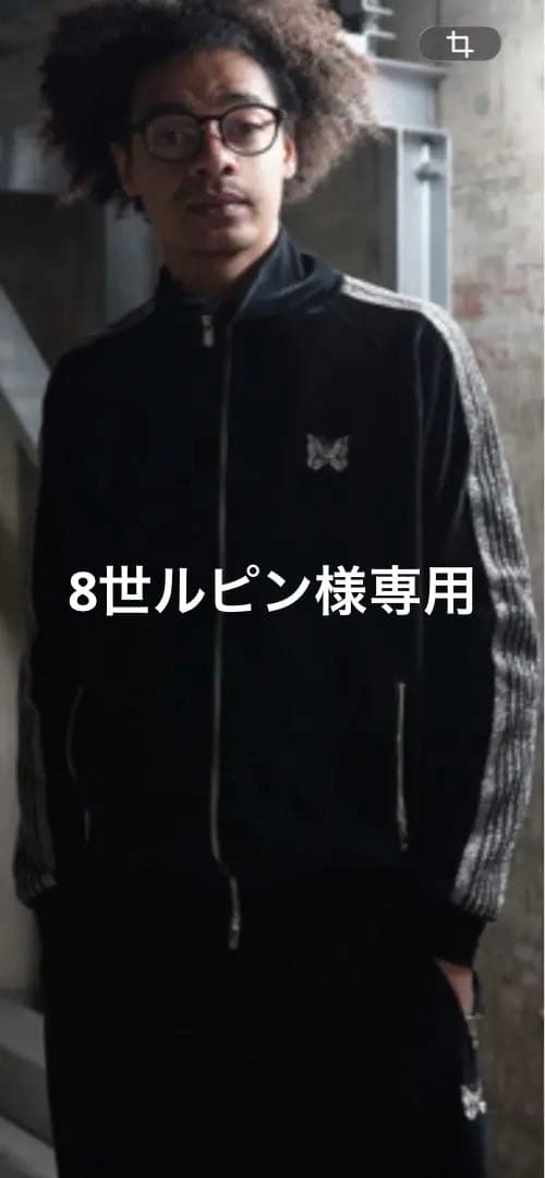 NEEDLES ニードルズ　ベロアセットアップ　XL