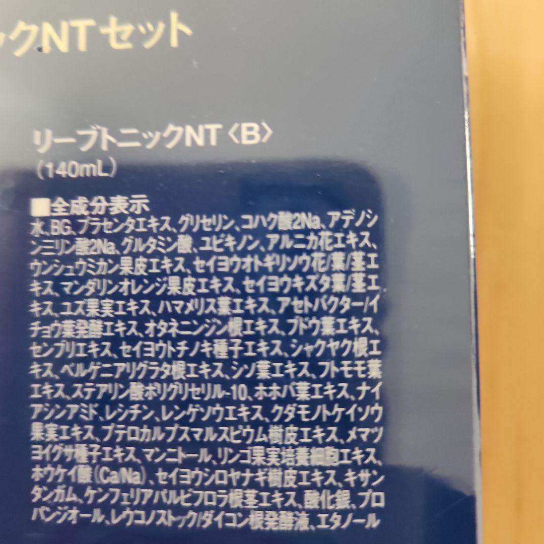 リーブトニックNT