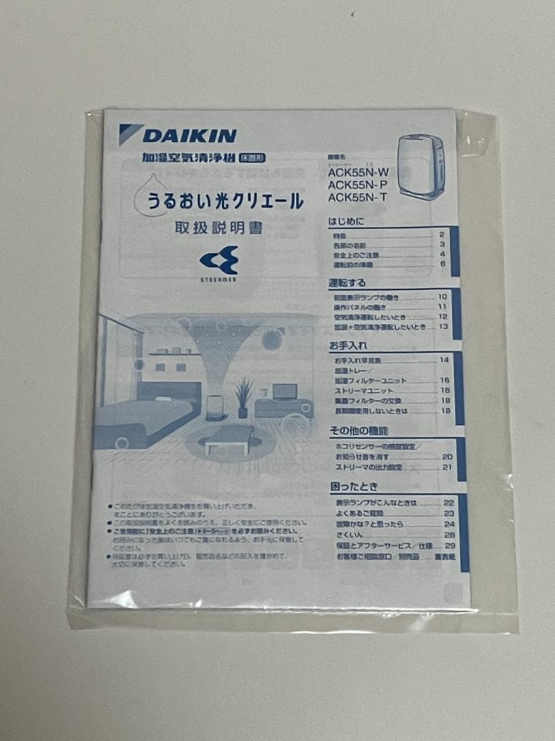 DAIKIN ACK55N-T 空気清浄機 ブラウン