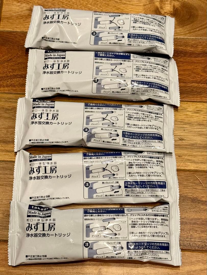 浄水器カートリッジ JC0036ST 5個セット
