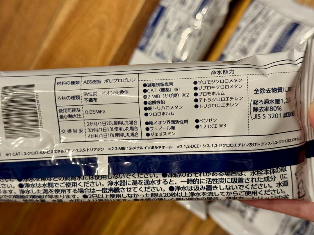 浄水器カートリッジ JC0036ST 5個セット