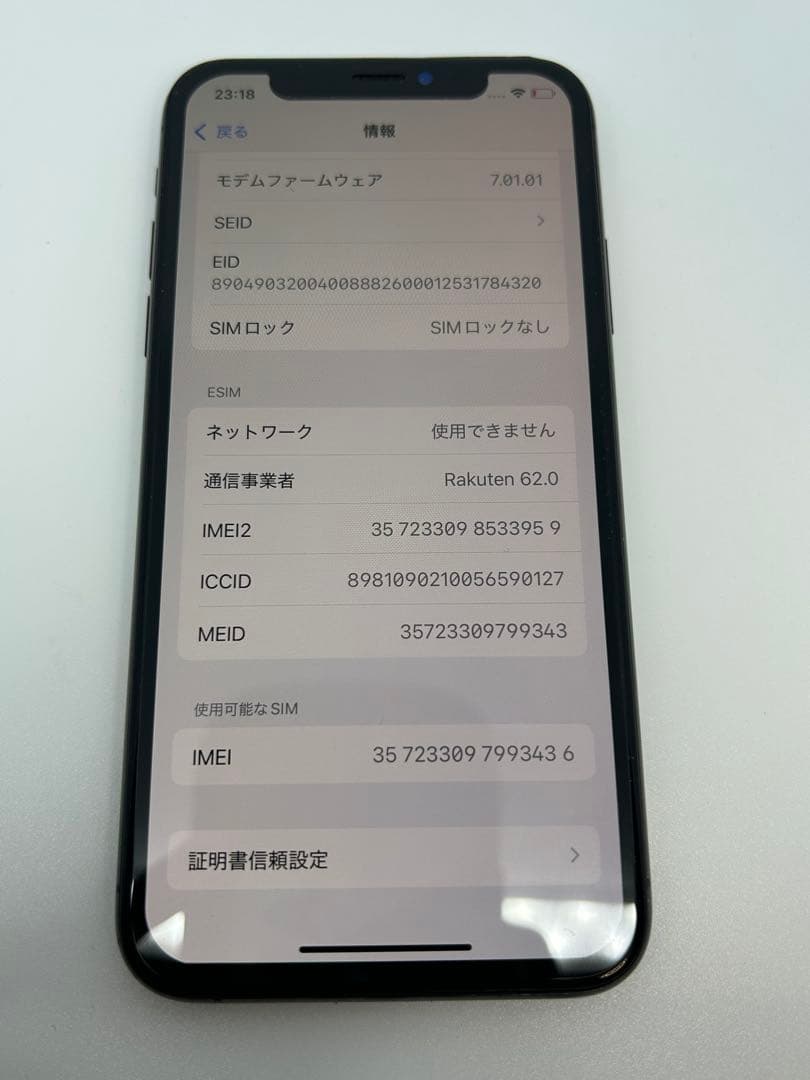 iPhoneXs 64GB 動作問題なし