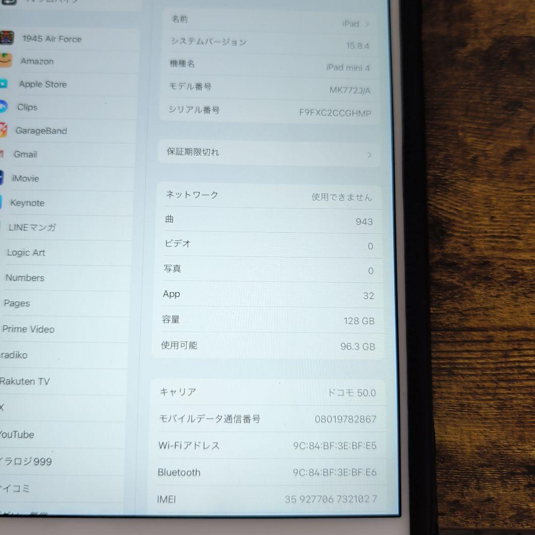 Apple iPad mini 4 128GB シルバー