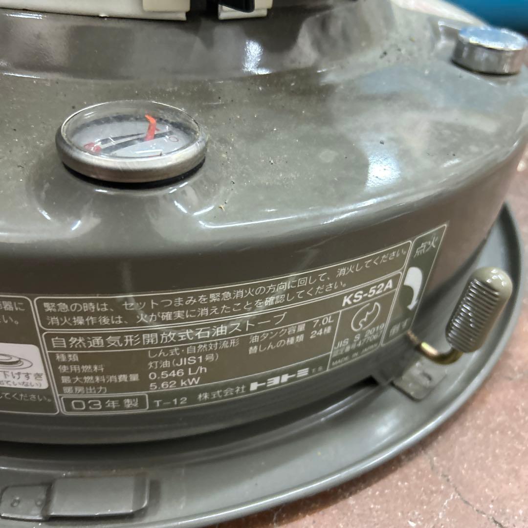 トヨストーブ　トヨトミ KS-52A 03年式　動作確認済み　アラジンストーブ