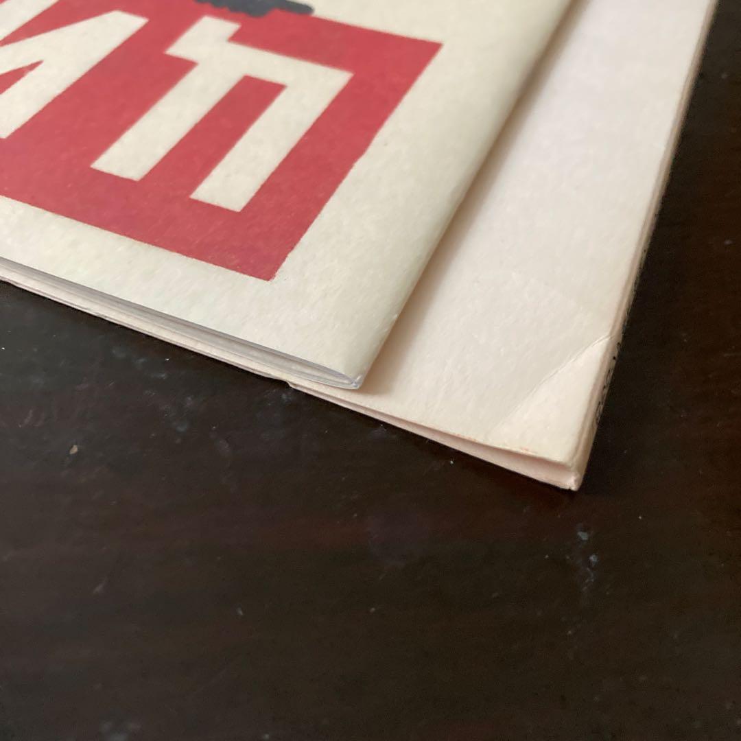 幻のロシア絵本1920-30年代展図録